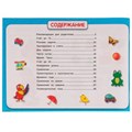 Альбом по развитию математических способностей. О. Б. Колесникова. 280х205мм. 96стр. Умка 978-5-506-06550-0