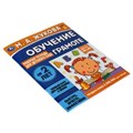 Обучение грамоте. Рабочая тетрадь для детского сада. М.А.Жукова. 200х260 мм 32 стр. Умка 978-5-506-06695-8