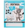 Логика. Лабиринты и головоломки. Рабочая тетрадь дошкольника. 165х215мм, 32 стр. 1+1 Умка 978-5-506-06703-0