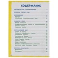 Экспресс годовой курс за полгода 6-7 лет. М.А. Жукова. 210х280мм, 64 стр. КБС. Умка 978-5-506-06555-5