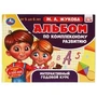Альбом по комплексному развитию. 5-6 лет. М.А. Жукова. Интерактивный годовой курс. Умка 978-5-506-06496-1