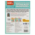 Математика.  М. А. Жукова. Нейро-тренажер дошкольника 6-7 лет. 197х255. 16 стр. 1+1. Умка 978-5-506-06027-7