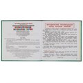 М.А.Жукова. Скорочтение. Развитие речи. Методика раннего развития. Книга-перевертыш. Умка 978-5-506-05944-8