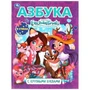 Азбука. Энчантималс. Книга с крупными буквами. 197х255мм, 32 стр., тв. переплет. Умка 978-5-506-05251-7
