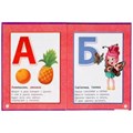 Азбука. Энчантималс. Книга с крупными буквами. 197х255мм, 32 стр., тв. переплет. Умка 978-5-506-05251-7