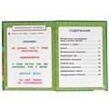 Полный годовой курс. 6-7 лет. М.А. Жукова. (Серия: Полный годовой курс). 96 стр. Умка 978-5-506-05059-9