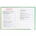 Я говорю правильно. М.А.Жукова. Офсет А5. Обучение. 48стр., 165х215мм, тв. переплет. Умка 978-5-506-04910-4