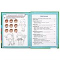 Полный годовой курс. 5-6 лет. М.А. Жукова. (Серия: Полный годовой курс). 96 стр. Умка 978-5-506-04556-4