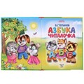 Азбука. Читалочка. В.Степанов. (Серия: Детская библиотека). 165х215мм. 48 стр. Умка 978-5-506-03525-1