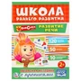 Развитие речи. Фиксики. (Обучающая активити +50). Формат: 214х290мм. Объем: 16 стр. Умка 978-5-506-02049-3