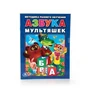 Азбука мультяшек. Брошюра. Формат: 197х260мм. Объем: 32 стр. Умка 978-5-506-01308-2