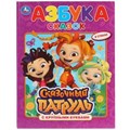 Азбука сказок. Сказочный патруль. (Книга с крупными буквами). 198х255мм. 32 стр. Умка 978-5-506-03014-0