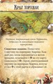 Runebound. Третья редакция. Дополнительный сценарий "В паутине" 217960539