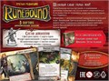 Runebound. Третья редакция. Дополнительный сценарий "В паутине" 217960539