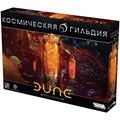 Дюна: Война за Арракис. Космическая гильдия 385477957