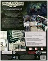 Ужас Аркхэма. Карточная игра: Затонувший город. Кампания 914690920