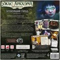 Ужас Аркхэма. Карточная игра: Затонувший город. Сыщики 241062056