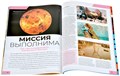 Журнал "Мир фантастики" №263 (октябрь) 1987252031
