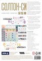 Солтон-Си 649524023