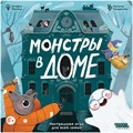 Монстры в доме 618506700