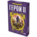 Герои II 1725723730