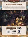 Pathfinder. НРИ. Вторая редакция. Серия приключений "Триумф Бивня", выпуск №1 "Воскрешающий потоп" 1852305345