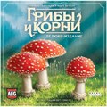 Грибы и корни: Делюкс-издание 1282147458