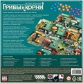 Грибы и корни: Делюкс-издание 1282147458