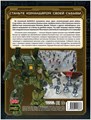 BattleTech: Альфа-удар. Основная книга командира 1452411005