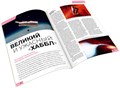 Журнал "Мир фантастики" №257 17883562