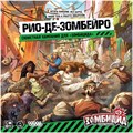 Зомбицид. Вторая редакция: Рио-де-Зомбейро 1645045329