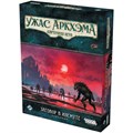 Ужас Аркхэма. Карточная игра: Заговор в Инсмуте. Кампания 1459141462