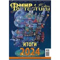 Журнал "Мир фантастики" №255 1180682976