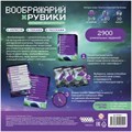 Воображарий: Рувики 290053571