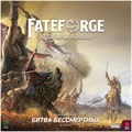 Fateforge: Хроники Каана. Битва бессмертных 1484487874