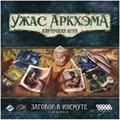 Ужас Аркхэма. Карточная игра: Заговор в Инсмуте. Сыщики 933796090