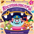 Костюмонстры 875554267