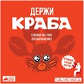 Держи краба 1674904187