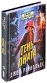 Книга "Ужас Аркхэма: Тень Пната" 96685376