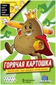 Горячая картошка 858203620