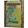Pathfinder. НРИ. Вторая редакция. Серия приключений Kingmaker. Ширма управления 1214622226