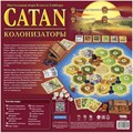 Catan: Колонизаторы 591191664