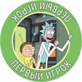 Рик и Морти: Наверное, Рики сошли с ума 25837207