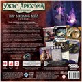 Ужас Аркхэма. Карточная игра: Пир в Хемлок-Вейл. Сыщики 2017373686