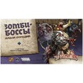 Зомбицид. Чёрная чума: Зомби-боссы. Набор отродий 380843846