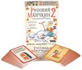 Русский Манчкин 2: Комическая гонка 30492603