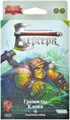Берсерк. Семена раздора. Стартовый набор "Громилы Клока" 494338966
