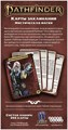 Pathfinder. НРИ. Вторая редакция. Карты заклинаний: Мистическая магия 40664766