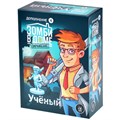 Зомби в доме: Заражение. Учёный 340287866