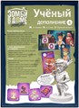 Зомби в доме: Заражение. Учёный 340287866